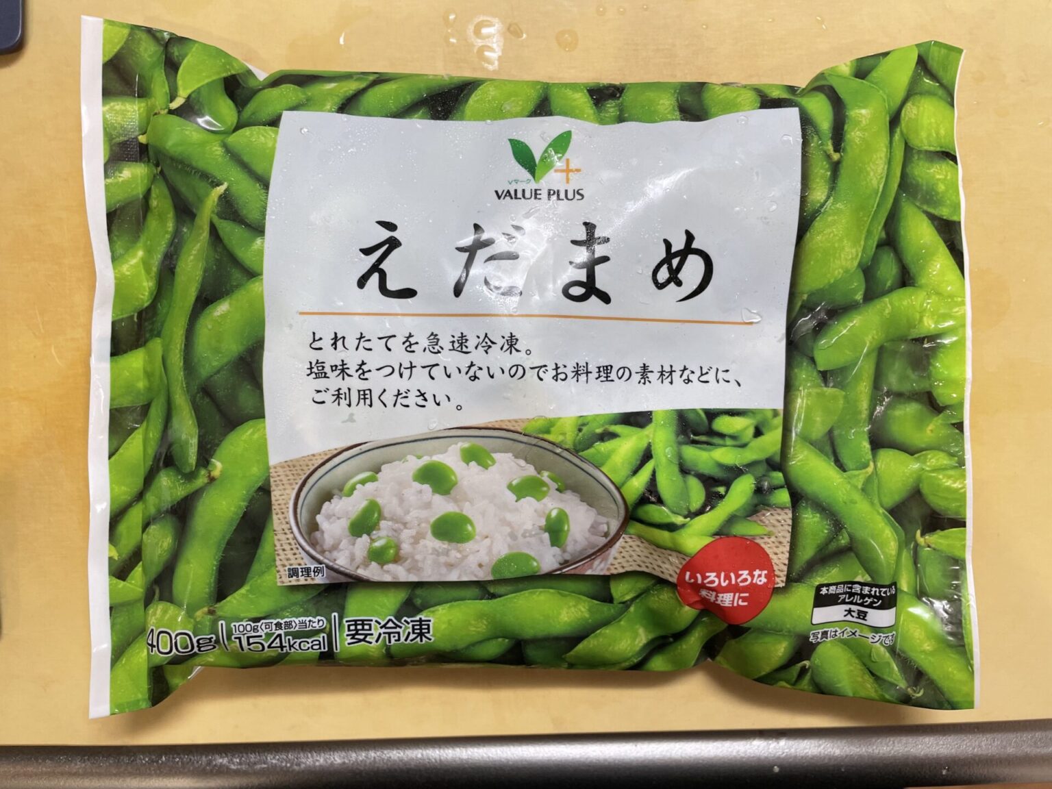 【洋風おつまみ研究家が教える！】今が旬！ひと手間かけた枝豆の冷製スープ » マインのブログ